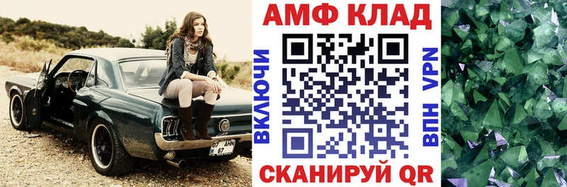 АМФЕТАМИН Розовый  Находка 