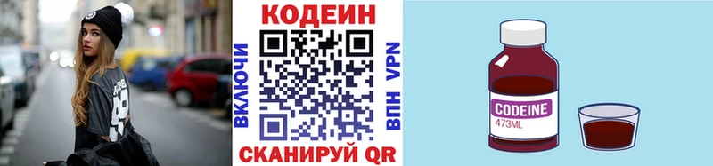 Кодеин напиток Lean (лин)  MEGA   Находка 