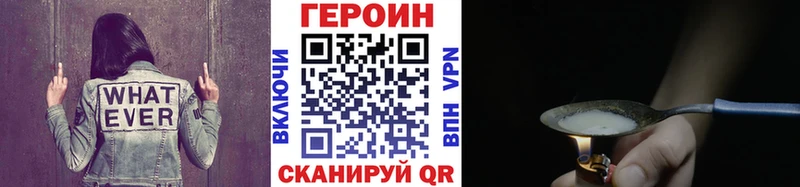 ГЕРОИН хмурый  Находка 