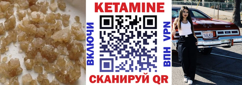 Кетамин VHQ  Находка 